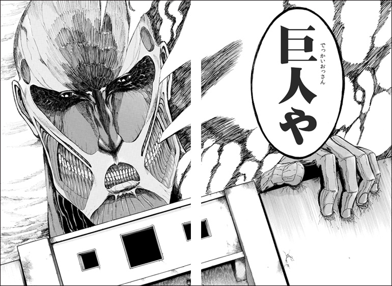 こ、これは】進撃の巨人「関西弁バージョン」がスゴイことに…（画像） | Corobuzz 進撃の巨人』 関西弁版 1 巻 ○ Dot By Dot Inc.