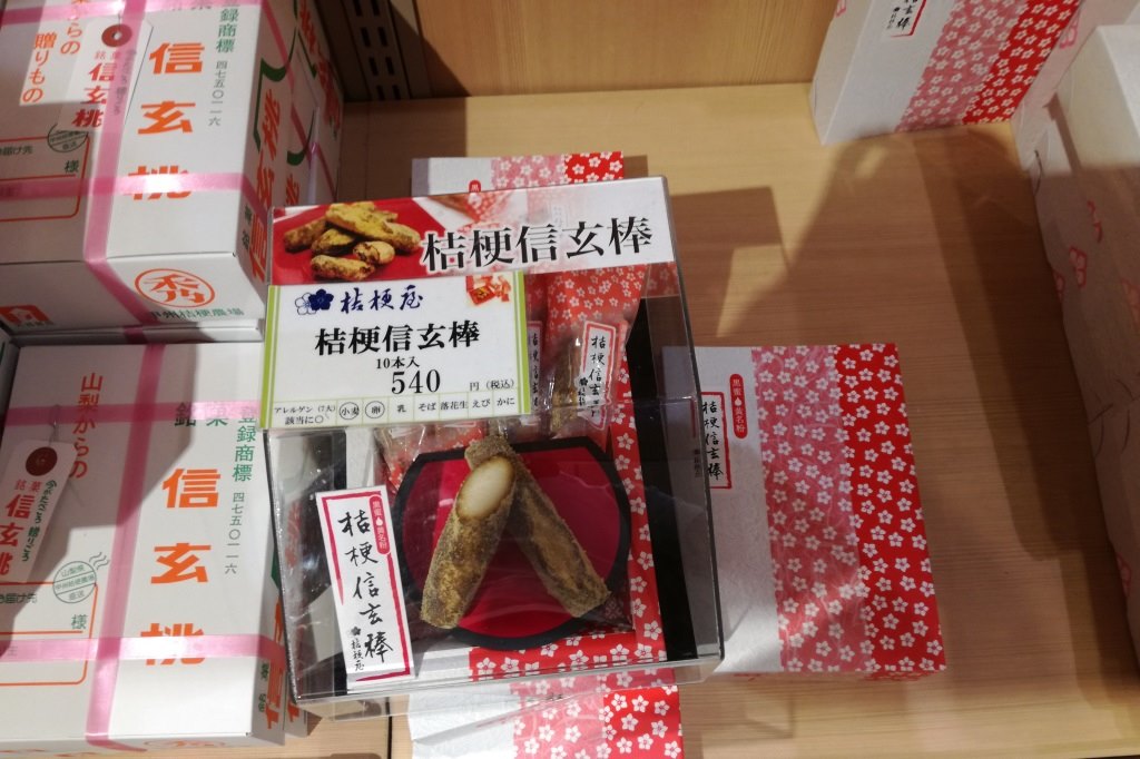 山梨県民が教える談合坂サービスエリアで買うべきお土産ベスト1位！ 独身男のド定番