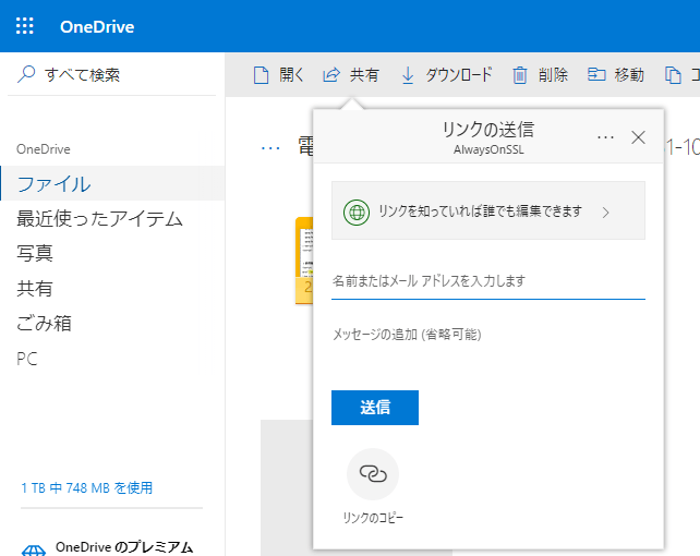 Googleドライブで、ファイルやフォルダの共有方法は？ また、パスワードでファイルのアクセス制御をできないもの