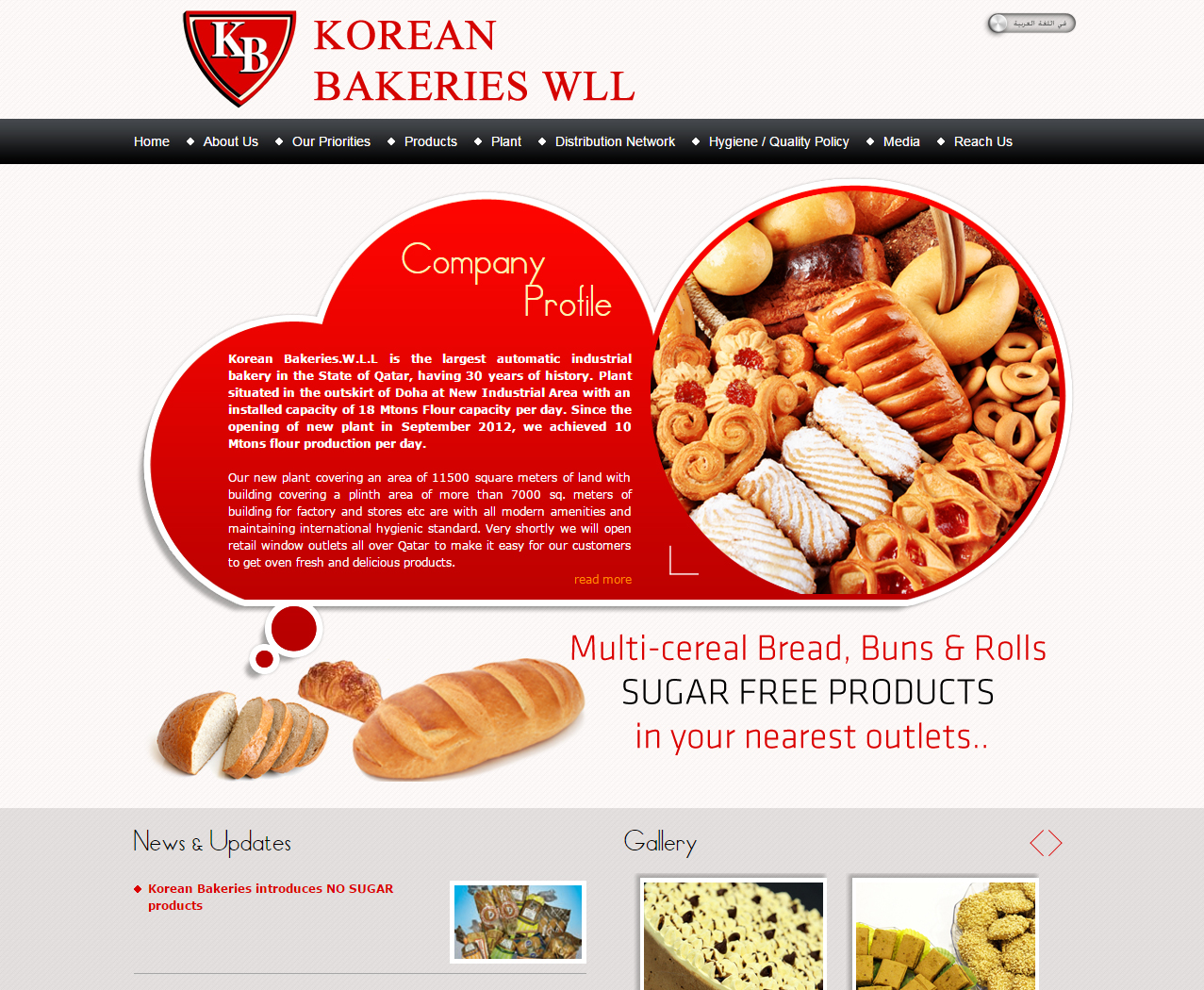 Korean Bakeries Home website designing Qatar, Qatar website