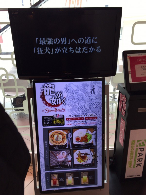 龍が如く』コラボ中のスイーツパラダイス心斎橋店へ | けろけろ主婦ブログ