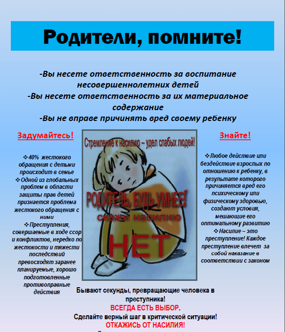 Родителям — МАДОУ д/с №185 города Тюмени