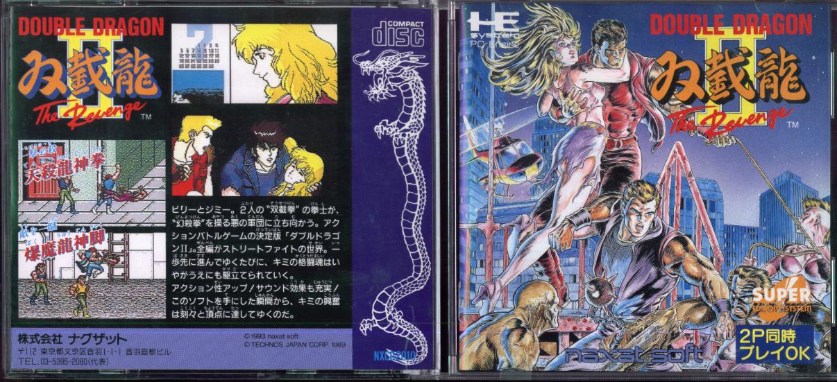 Double Dragon Dojo Double Dragon II PC Engine version review
