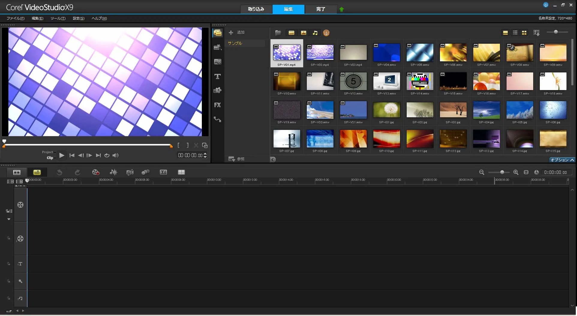 ビデオ スタジオ X9 使い方 englndwe