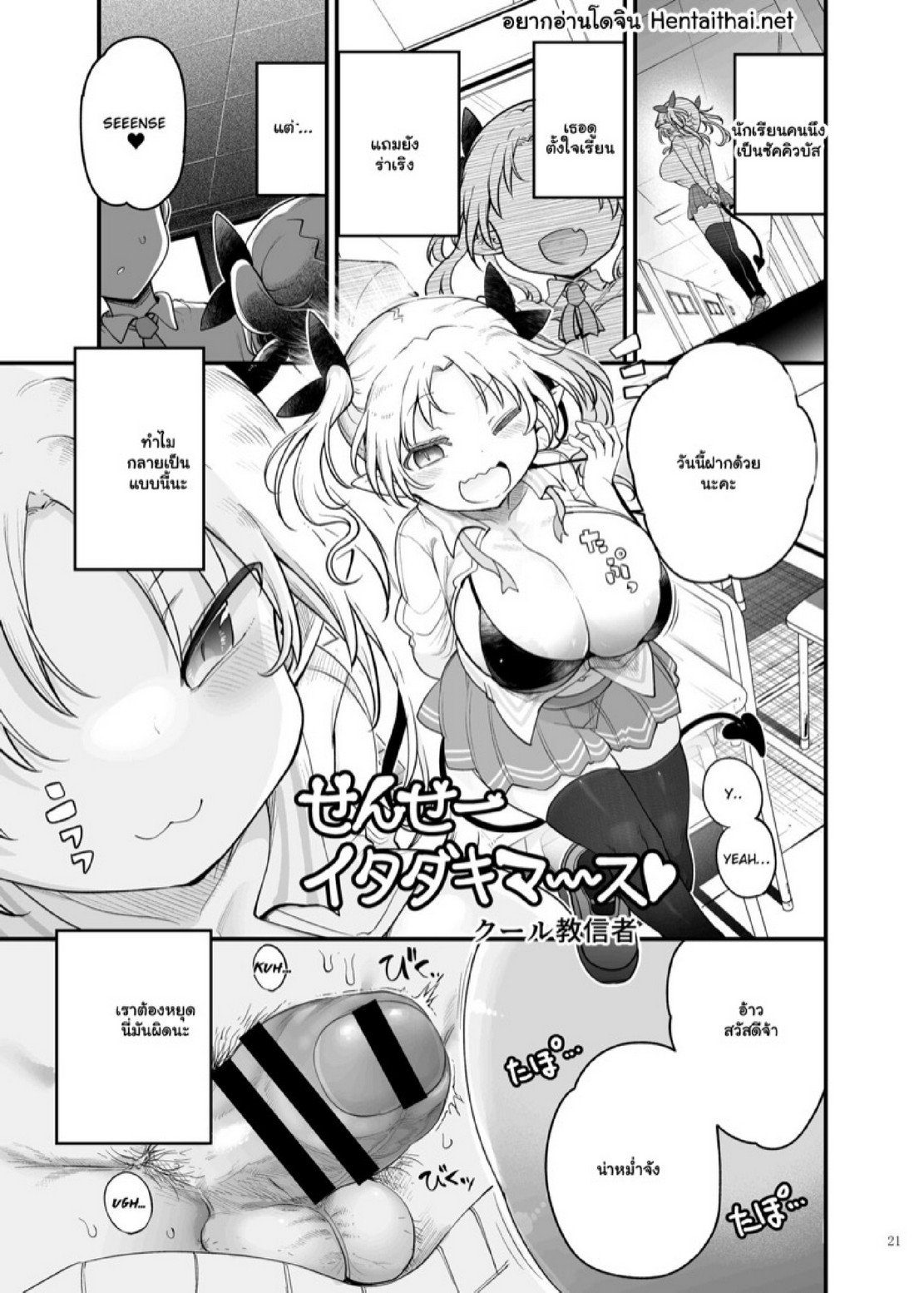 รีดน้ำโดยซัคคิวบัส | [Kakuzatou (Cool Kyou Shinja)] Paizuri Goudou “ZuriFes”