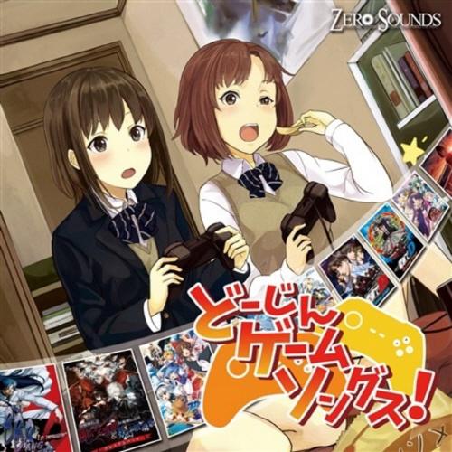 ZERO SOUNDS どーじんゲームソングス! Download The Home of