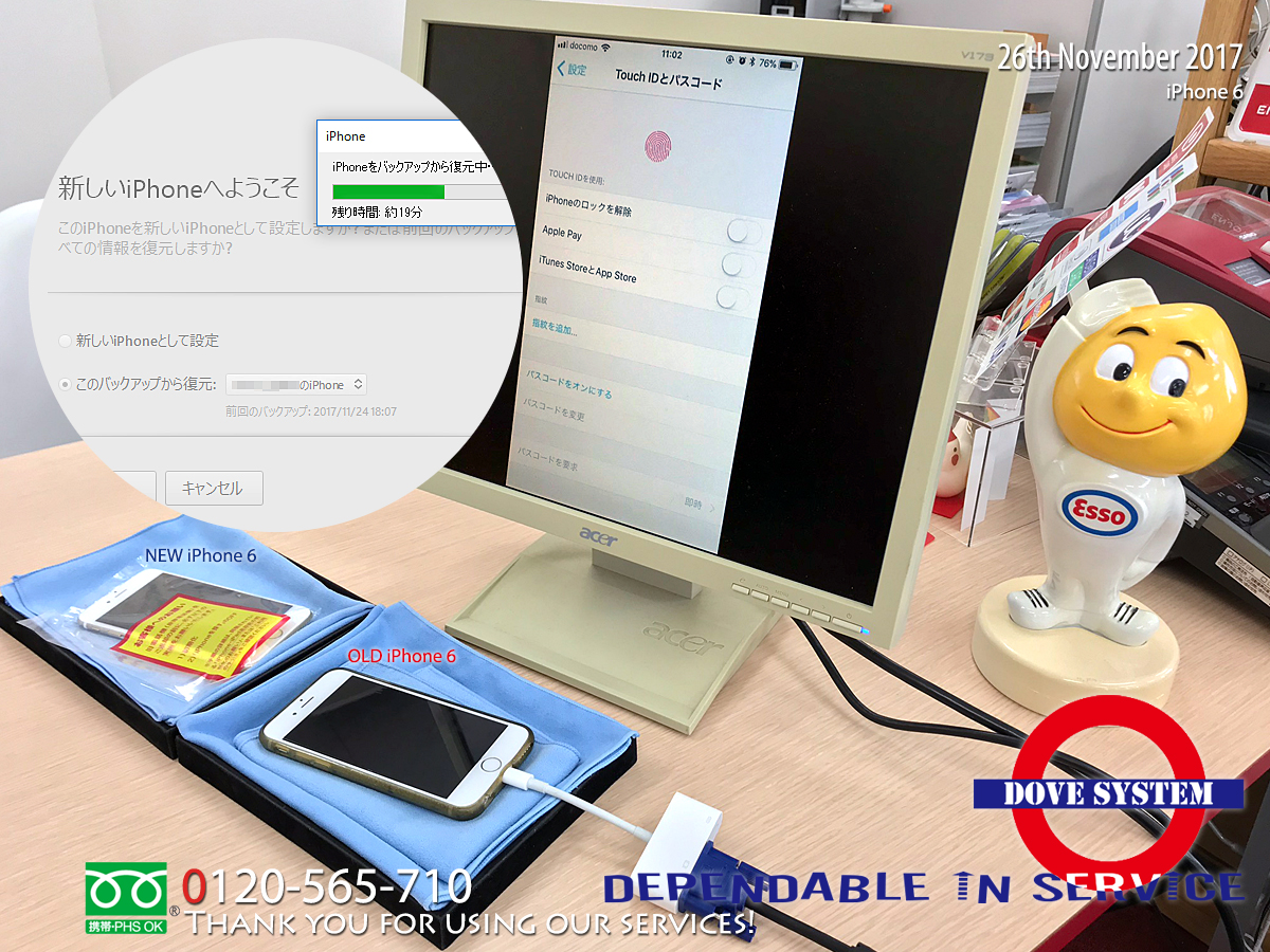 iPhone 6：データ移行 Mac / PC / iPhone サポート｜ダブ・システム