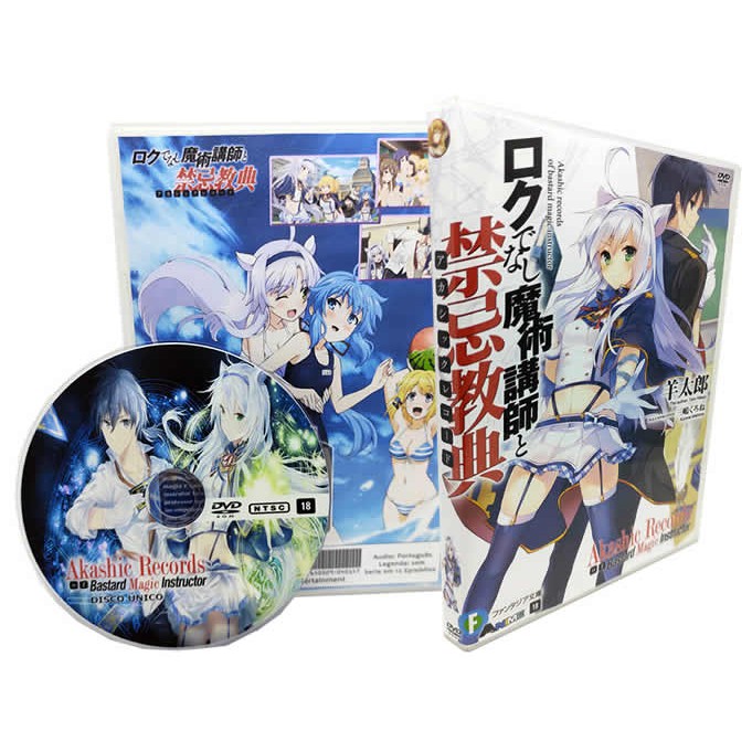 Dvd Akashic Records Of Bastard Magic Instructor Dublado Shopee Brasil