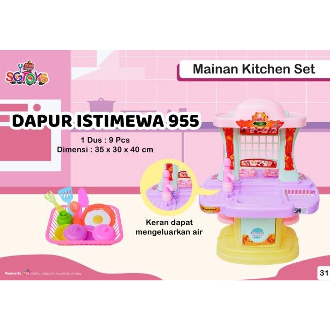 Jual EXLUSIVE!! MAINAN ANAK DAPUR ISTIMEWA 995 (KELUARAN TERBARU SG
