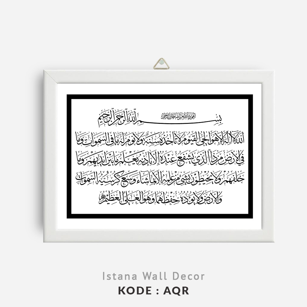 Jual Poster Ayat Kursi Hiasan Dinding Kaligrafi Lukisan Wall Decor