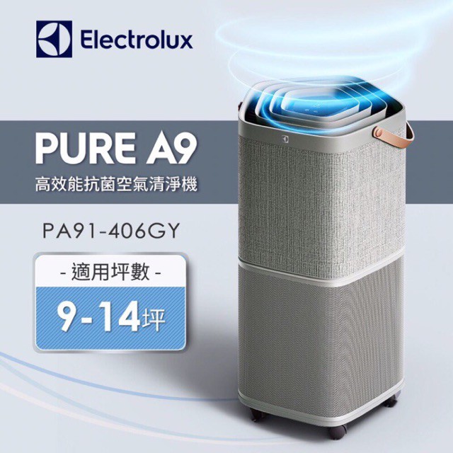 Jual AIR PURIFIER ELECTROLUX PA91406GY/DG Shopee Indonesia
