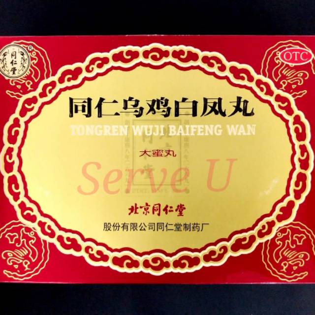 Jual Tong Ren Wu Ji Bai Feng Wan / Tongren Wuji Baifeng Wan Shopee