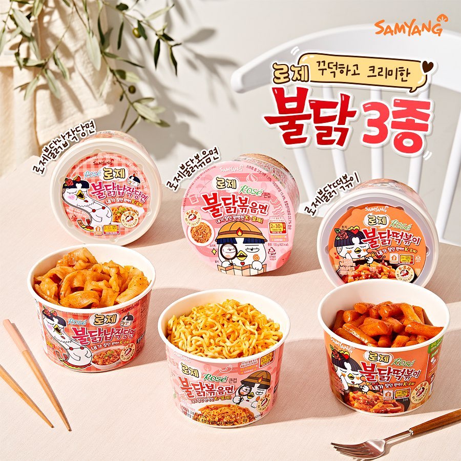 Jual Samyang Rose Flat Noodle / Samyang Rose Tteokbokki / Samyang