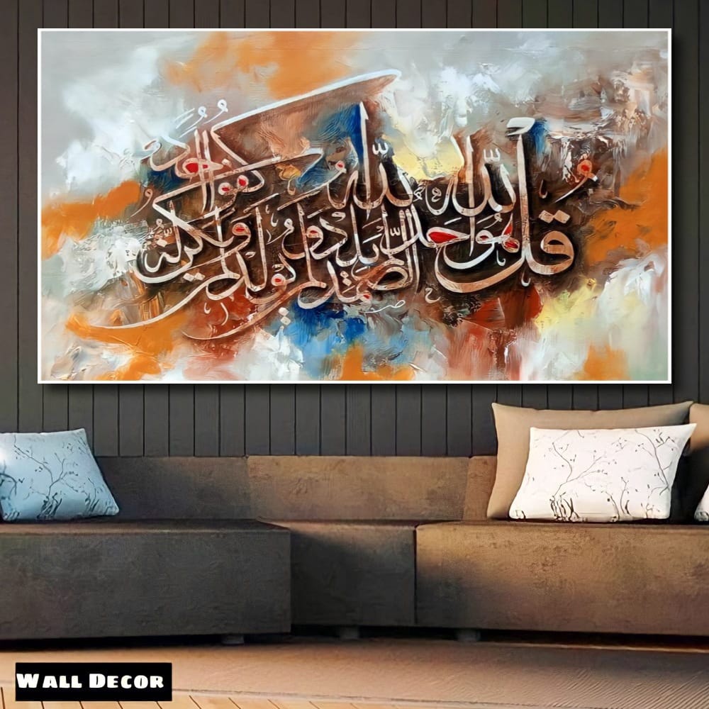 Jual Wall Decor Poster Gambar Kaligrafi Hiasan dinding Ukuran Besar dan