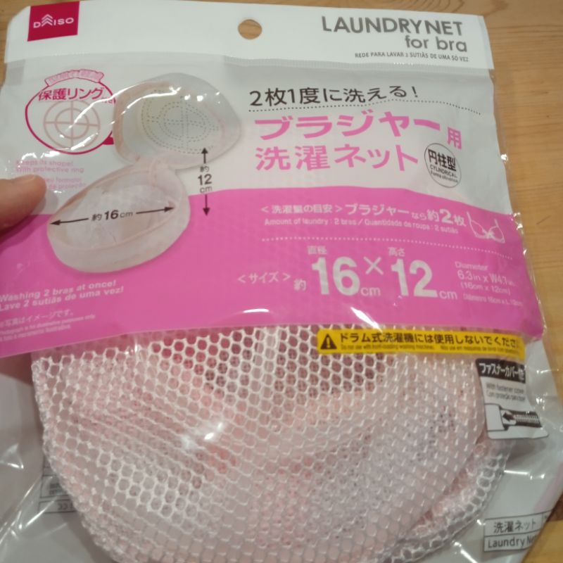 Jual Daiso laundry net for bra jaring cuci bra mesin cuci 16 x 12 cm