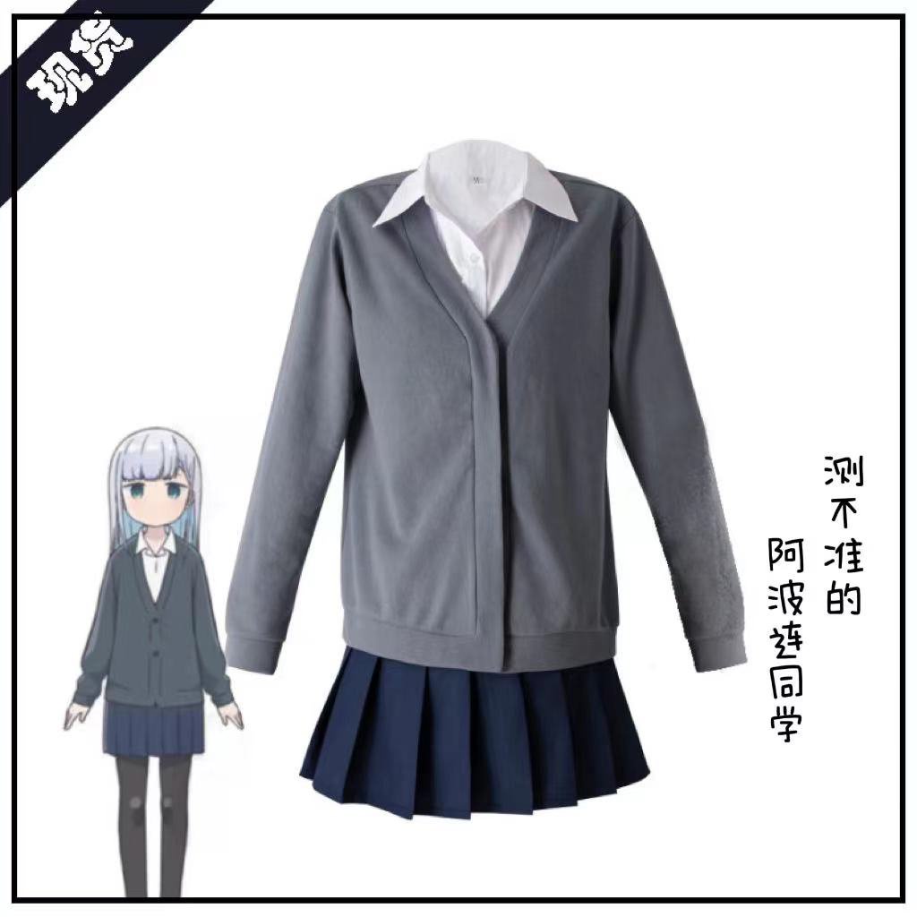 Jual Anime Aharen San Wa Hakarenai Cosplay Costume Aharen Reina School Uniform Halloween Full