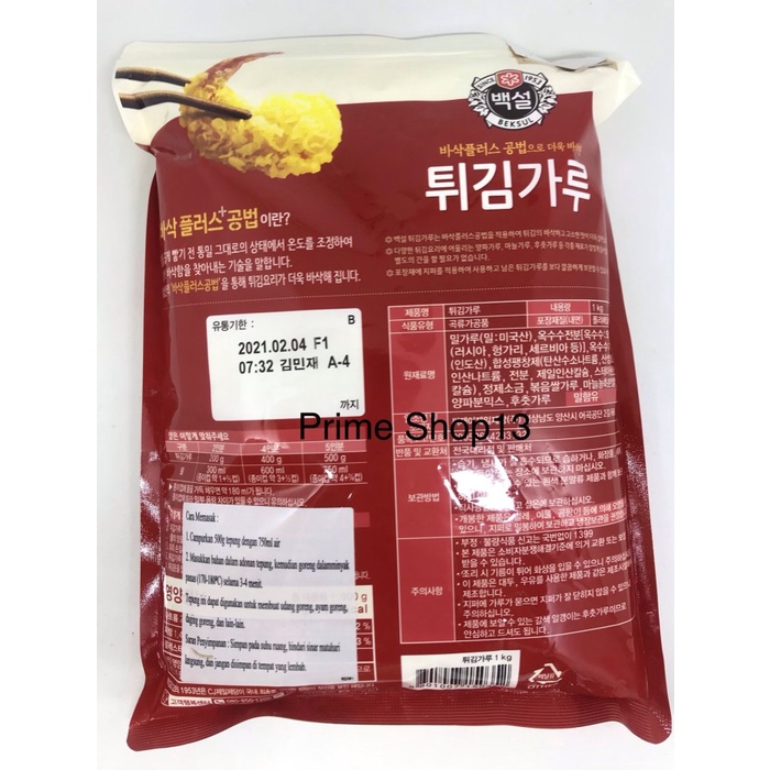 Jual D02D1 Beksul Cj Frying Mix For Cooking Tepung Bumbu Korea 1Kg Wheat Flour Da01D100
