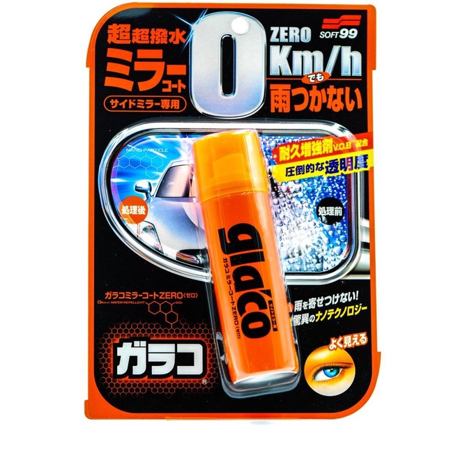 Jual Glaco Mirror Coat Zero Made In Japan Shopee Indonesia