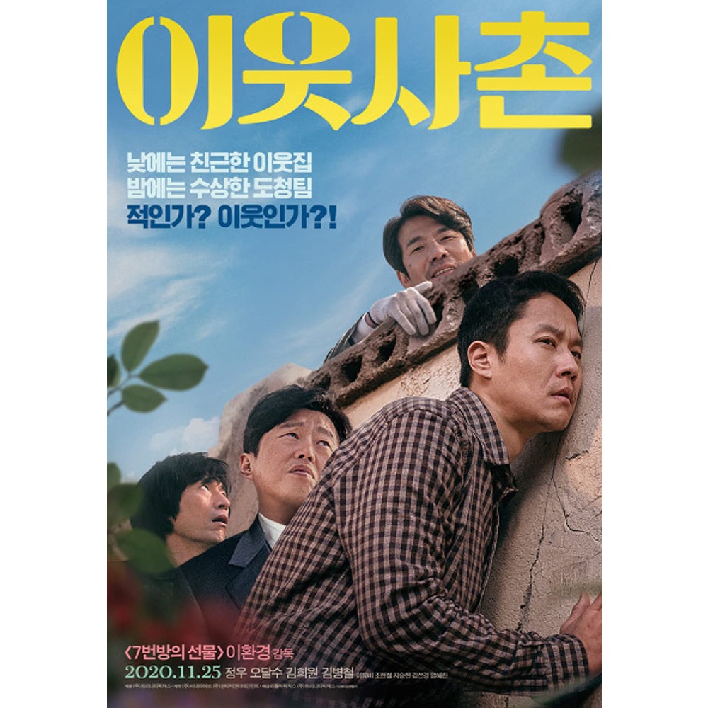 Jual Best Friend (Next Door Neighbor) (2020) Baca Deskripsi Shopee