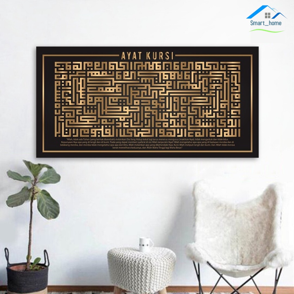 Jual Kaligrafi Kufi Kayu Timbul Kalimat Ayat KursiHiasan Dinding Wall