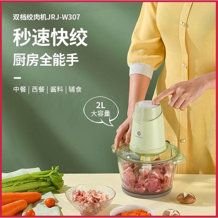 Jual XIAOMI YOUPIN LIVEN FOOD PROCESSOR MEAT GRINDER / MEAT GRINDER