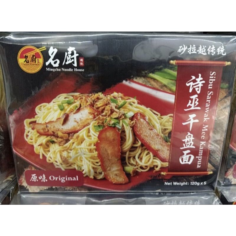Jual Mingchu Noodles House Sibu Sarawak Mee Kampua Original / Dark Soy