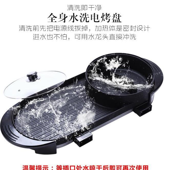 Jual Korean Grill Pan Electric Multifungsi 2in1 Hotpot BBQ Small