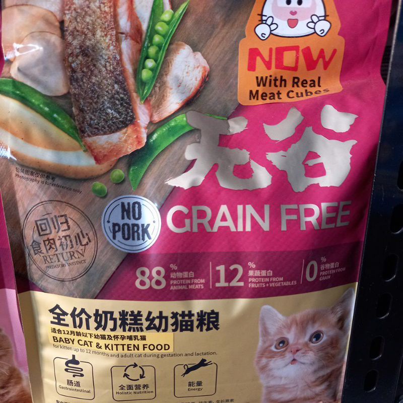 Jual Dry Cat Food Kitchen Flavor Baby Cat & Kitten 1.5 Kg Makanan