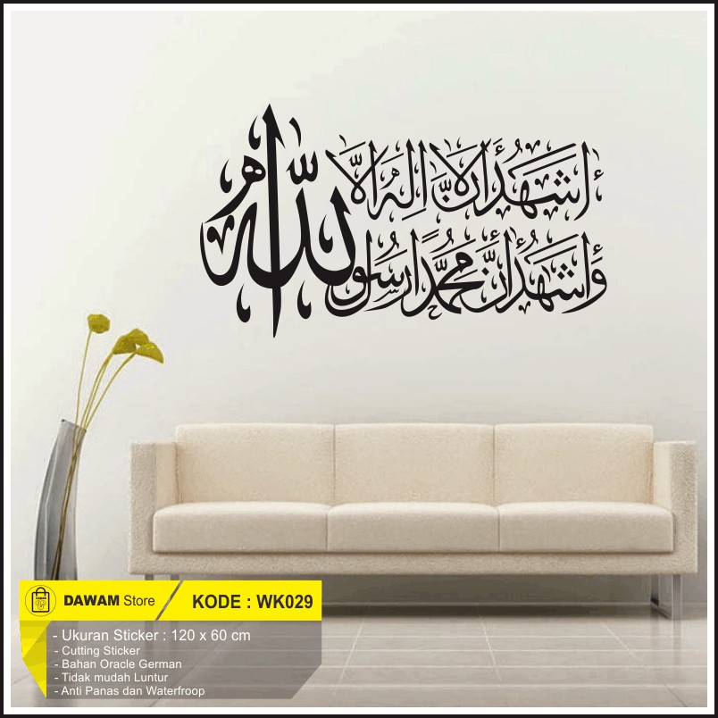 Jual Stiker Dinding Kaligrafi Syahadat Wall Sticker Kaligrafi Arab