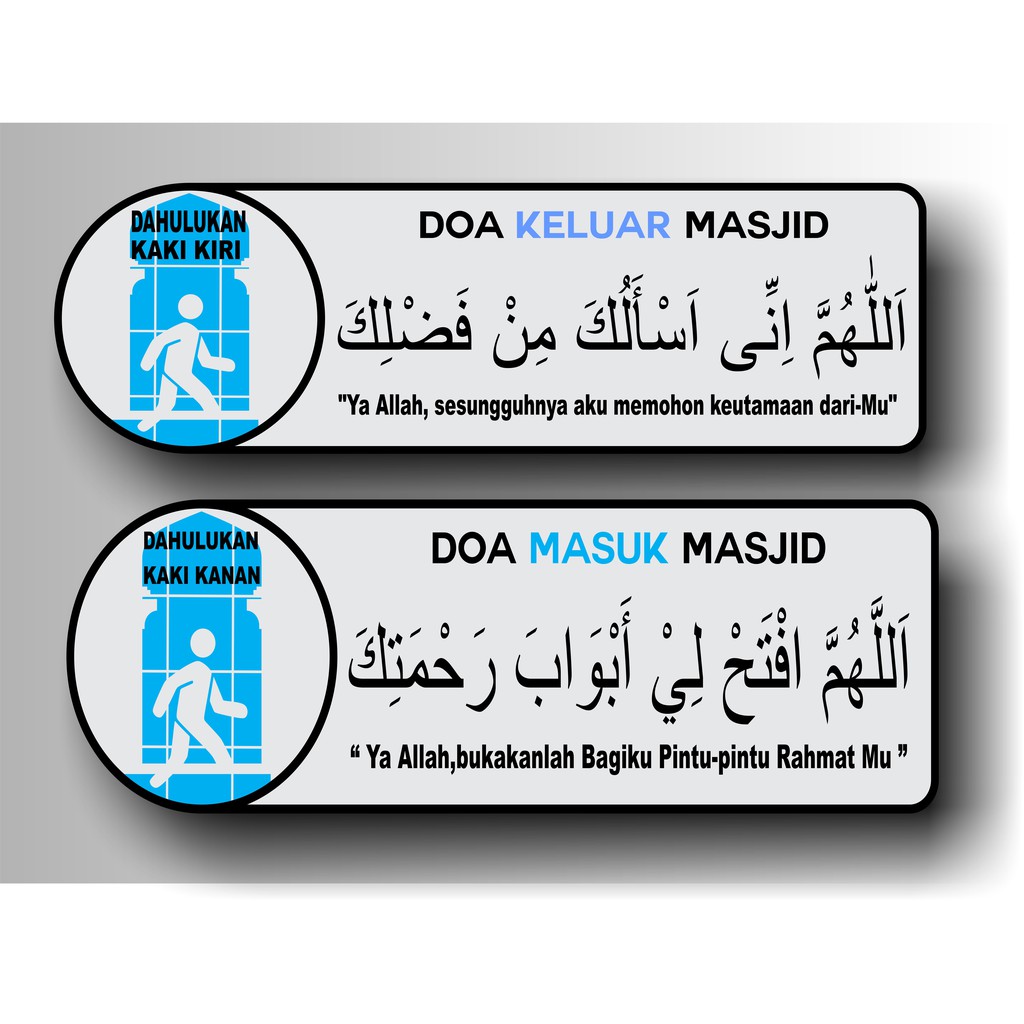 Jual cutting sticker doa (doa masuk masjid DAN keluar masjid) Shopee