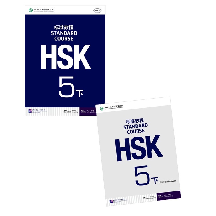 Jual 【标准教程 STANDARD COURSE HSK 5B】+ AUDIO (SET LENGKAP) BUKU TEKS