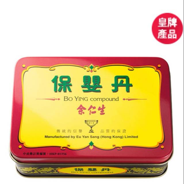 Jual Bo Ying Compound | Shopee Indonesia
