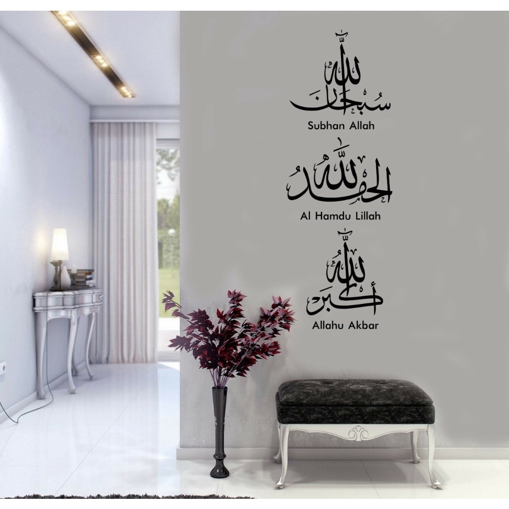Jual Arabic Wall Decal Islam Allah Muslim Vinyl Door Window Stickers