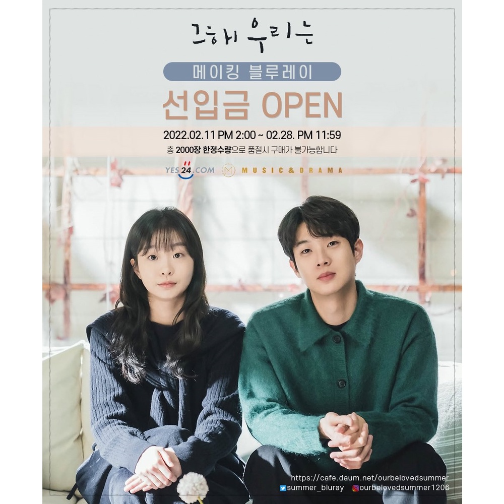 Jual OUR BELOVED SUMMER BLURAY SHARING Shopee Indonesia