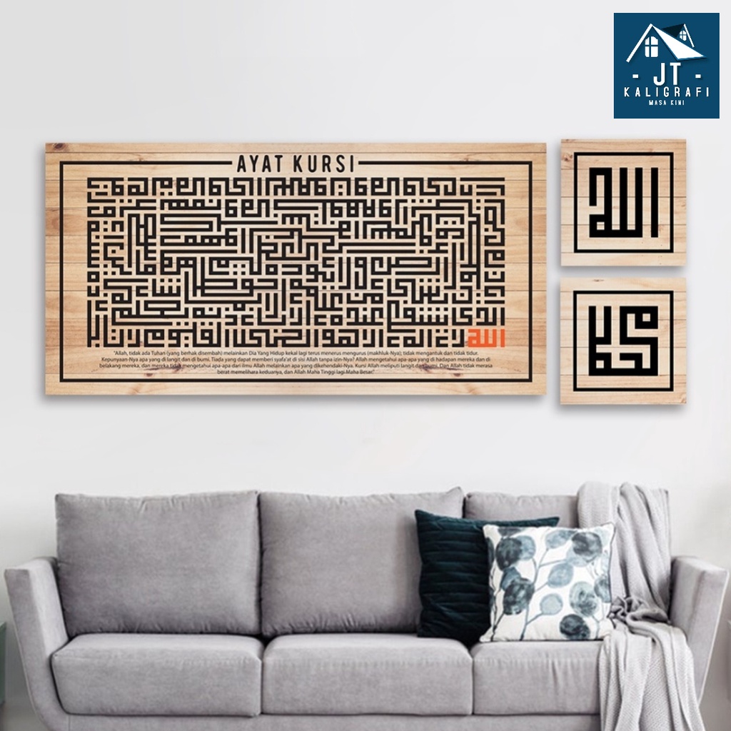 Jual kaligrafi Hiasan Dinding Wall Decor Kaligrafi Ayat Kursi Biasa