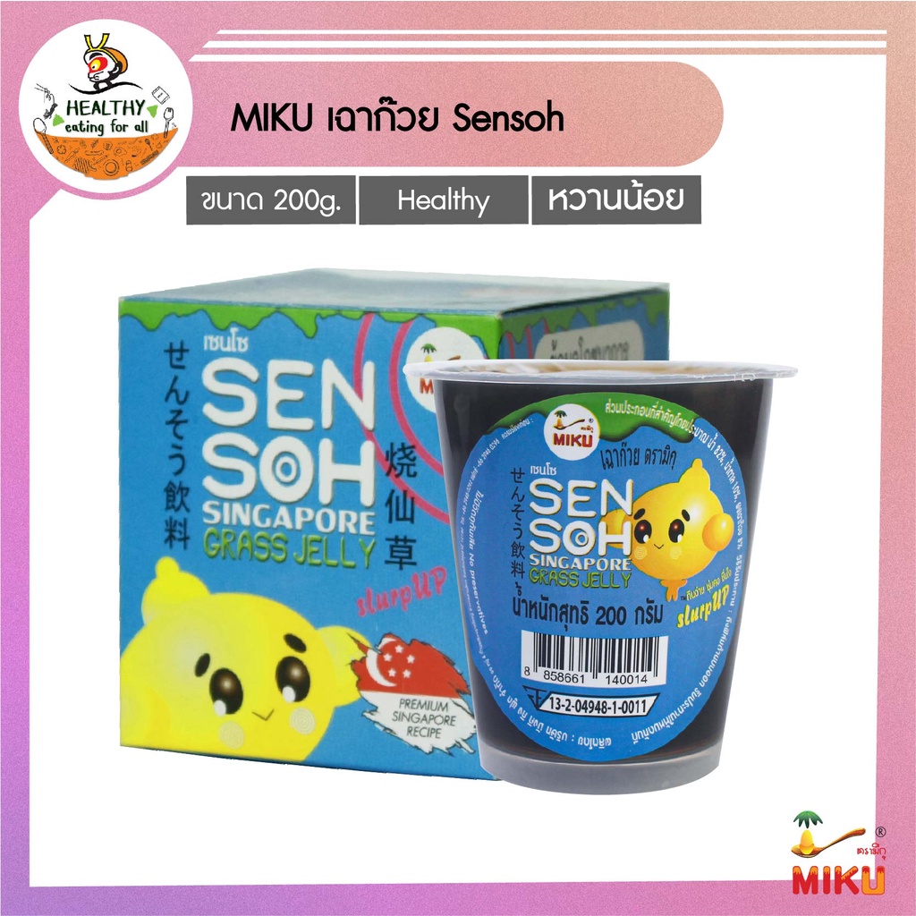 MIKU GRASS Jelly SENSOH New Strain Pandan Flavour 200g x1 (FC00711