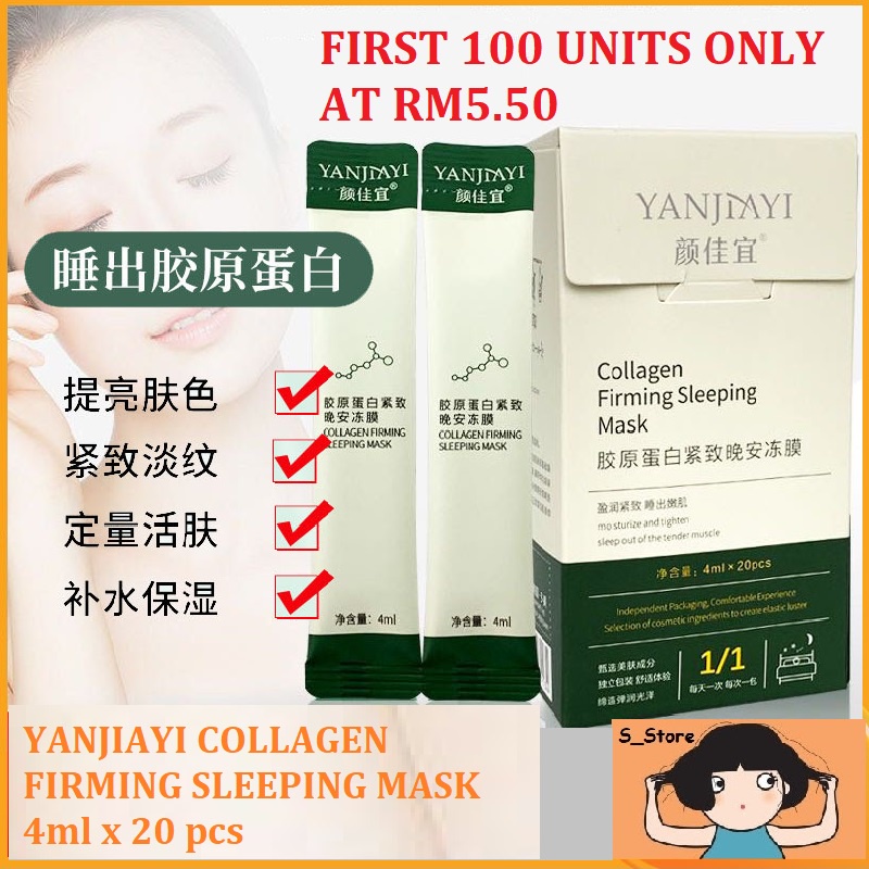 YANJIAYI Collagen Firming Sleeping Mask 4ml x 20pcs Shopee Malaysia