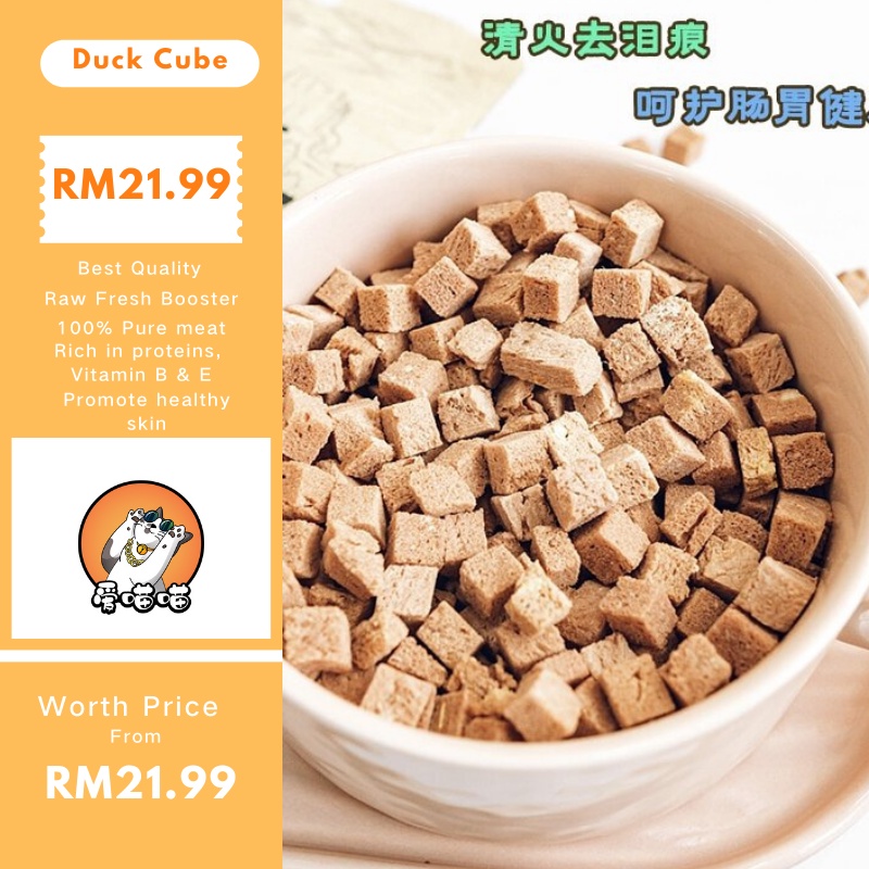 Duck Itik 鸭肉鸭小胸冻干 Freeze Dried Pet Food Beku Kering Cat Dog Hamster 猫 狗 仓鼠 80g Shopee Malaysia
