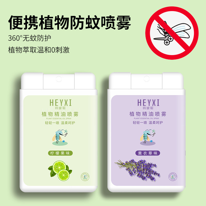 HEYXI Mosquito Repellent Essential Oil Spray Mosquito Repellent Spray
