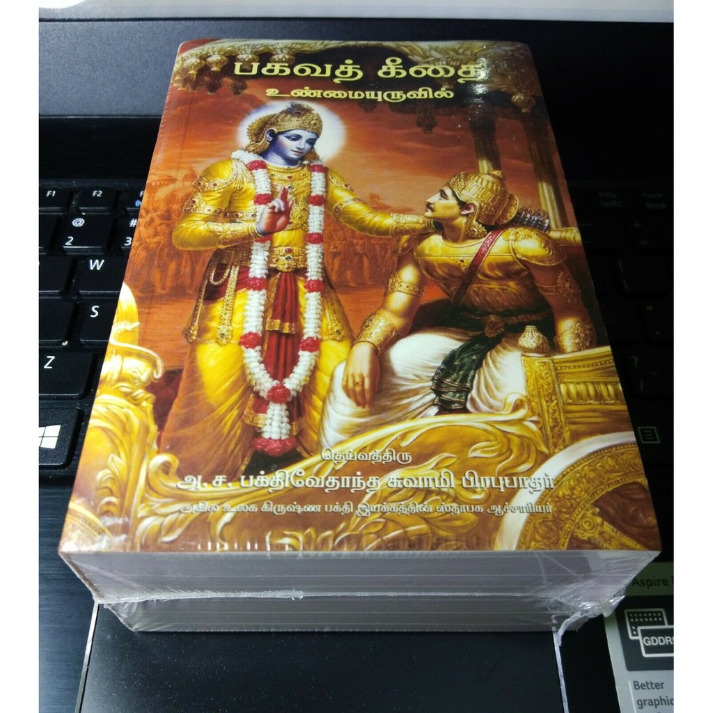 Bhagavad Gita Tamil Small book (pocket size )with Sanskrit verses