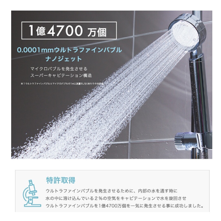 Shower head Nano bubbles 150 million beautiful bubbles Nanojet Nano