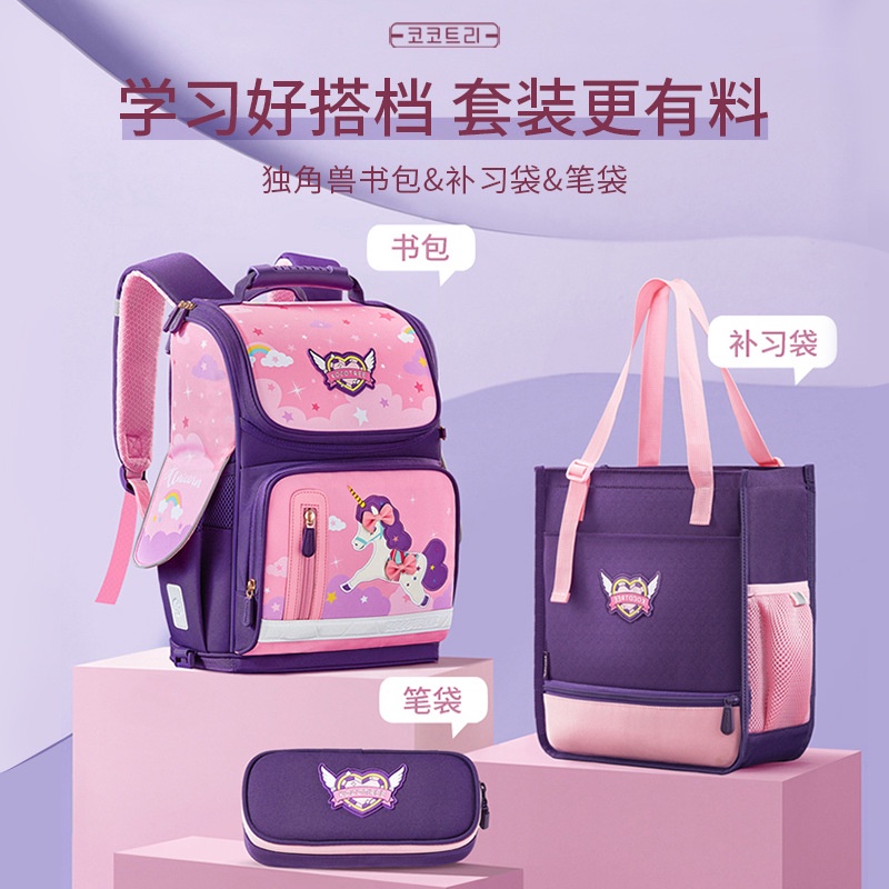 KK Tree Schoolbag Primary School Student Girls Children Backpacks One To Third Grades Sixth