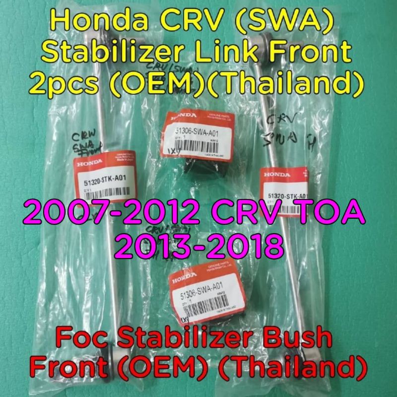Front Stabilizer Link Honda CRV SWA 2007-2012 CRV TOA 2013-2018