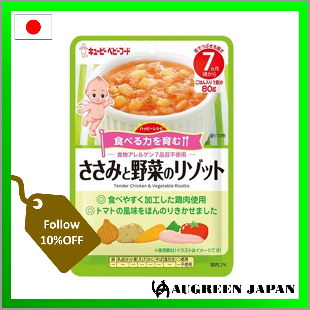 Baby Food Kewpie Rice Tender Chicken and Vegetable Risotto 80g (from around 7 months), No