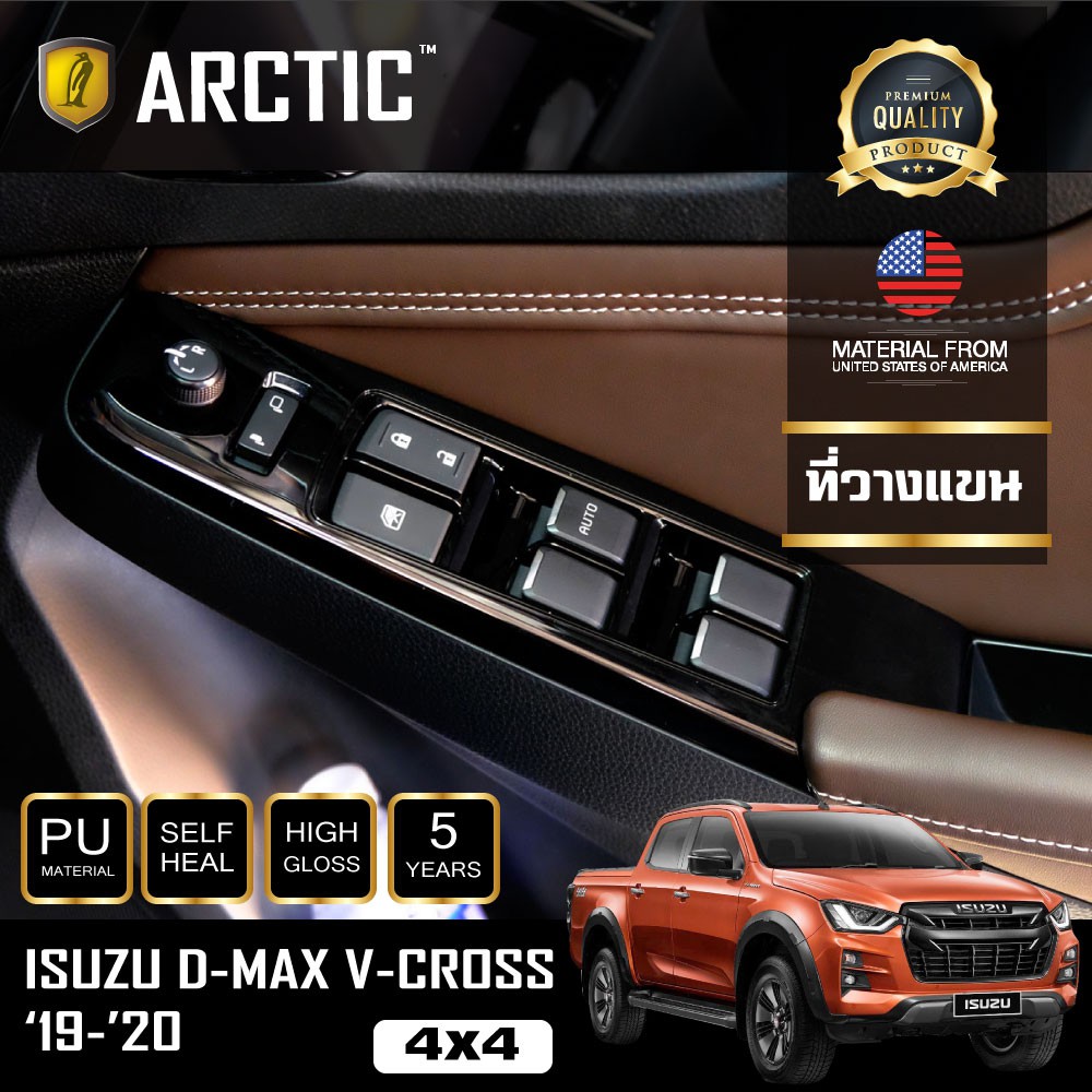 ARCTIC Car Interior Protection Film PianoBlack Isuzu DMax VCross 4 × 4