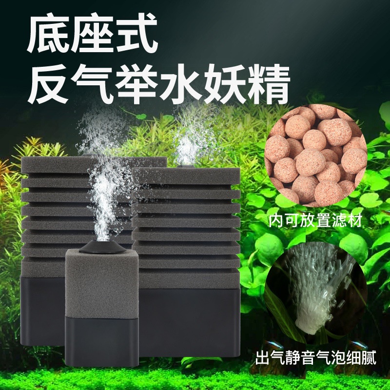 Water goblin filter small fish and shrimp tank oxygenation culture