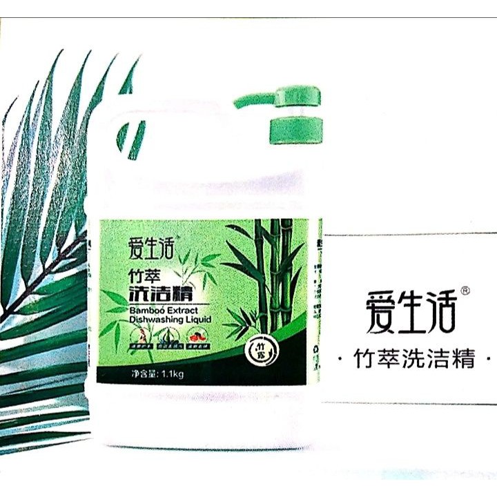 Bamboo extract dishwashing liquid Shopee Malaysia