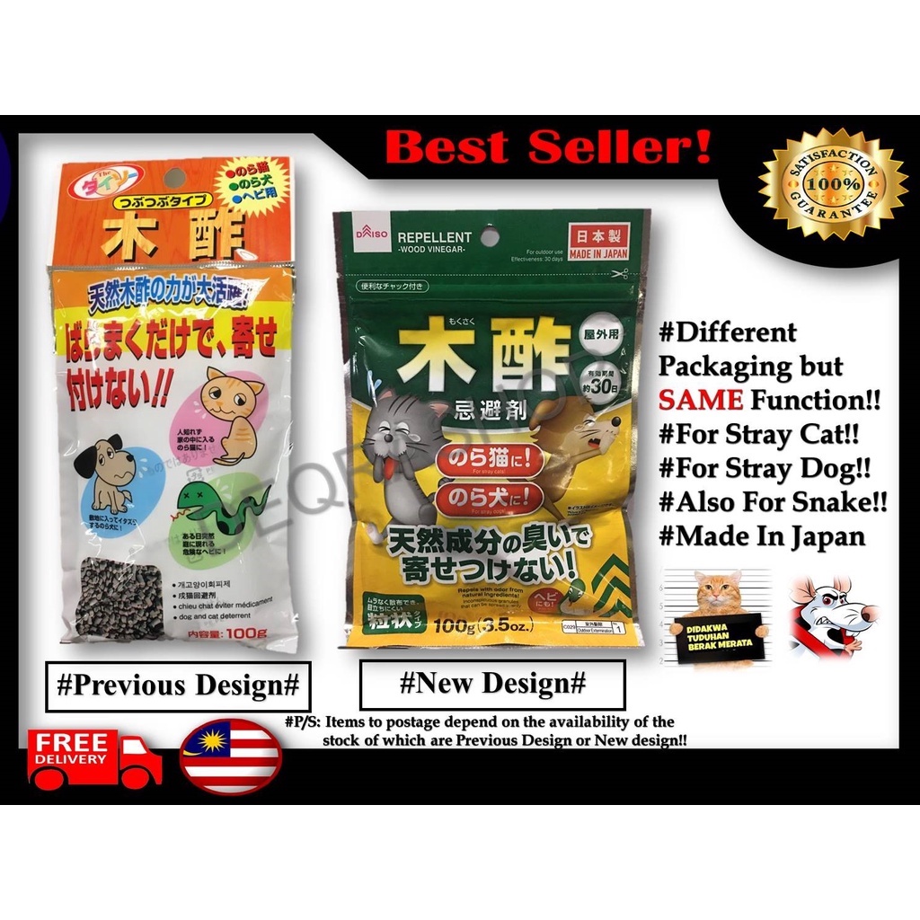 Ready stock!!!🔥Daiso Pest Repellent Garden (Cat/Snake/Dog)🔥 Shopee