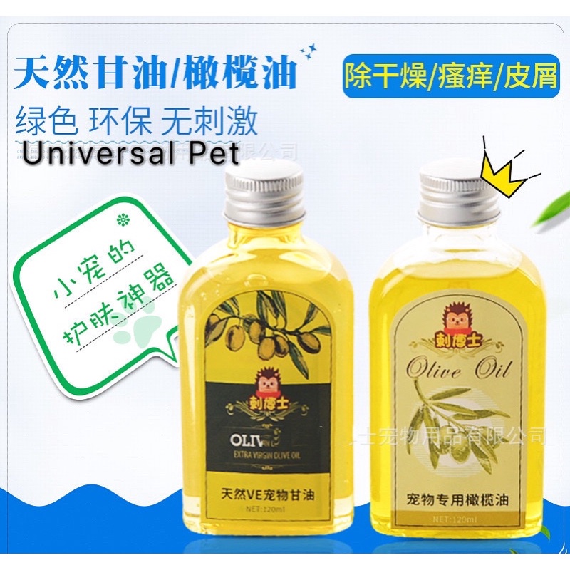 HAMSTER Olive Oil Bath Clean Hedgehog Shopee Malaysia
