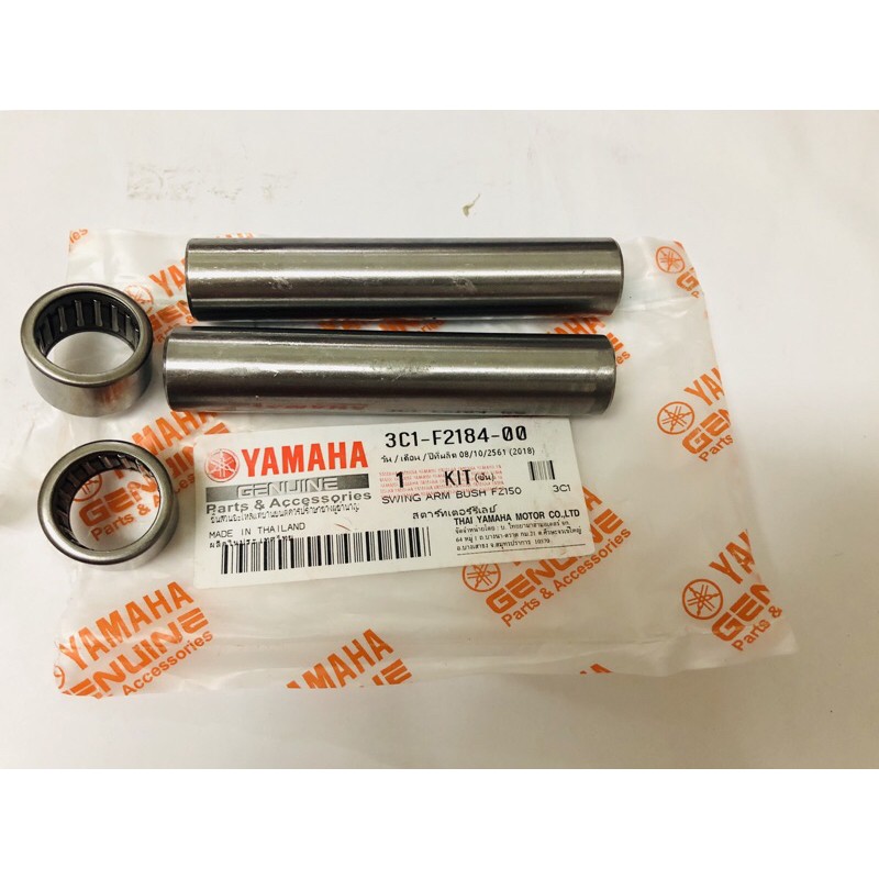 YAMAHA FZ150 FZ150I FZ FZ150 SWING ARM BUSH ASSY BUSH ARM SET BUSH